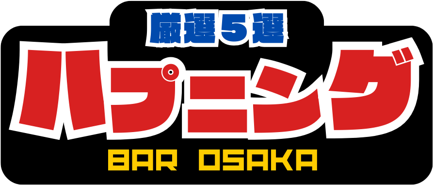 大阪ハプニングバー5選【2026年版】